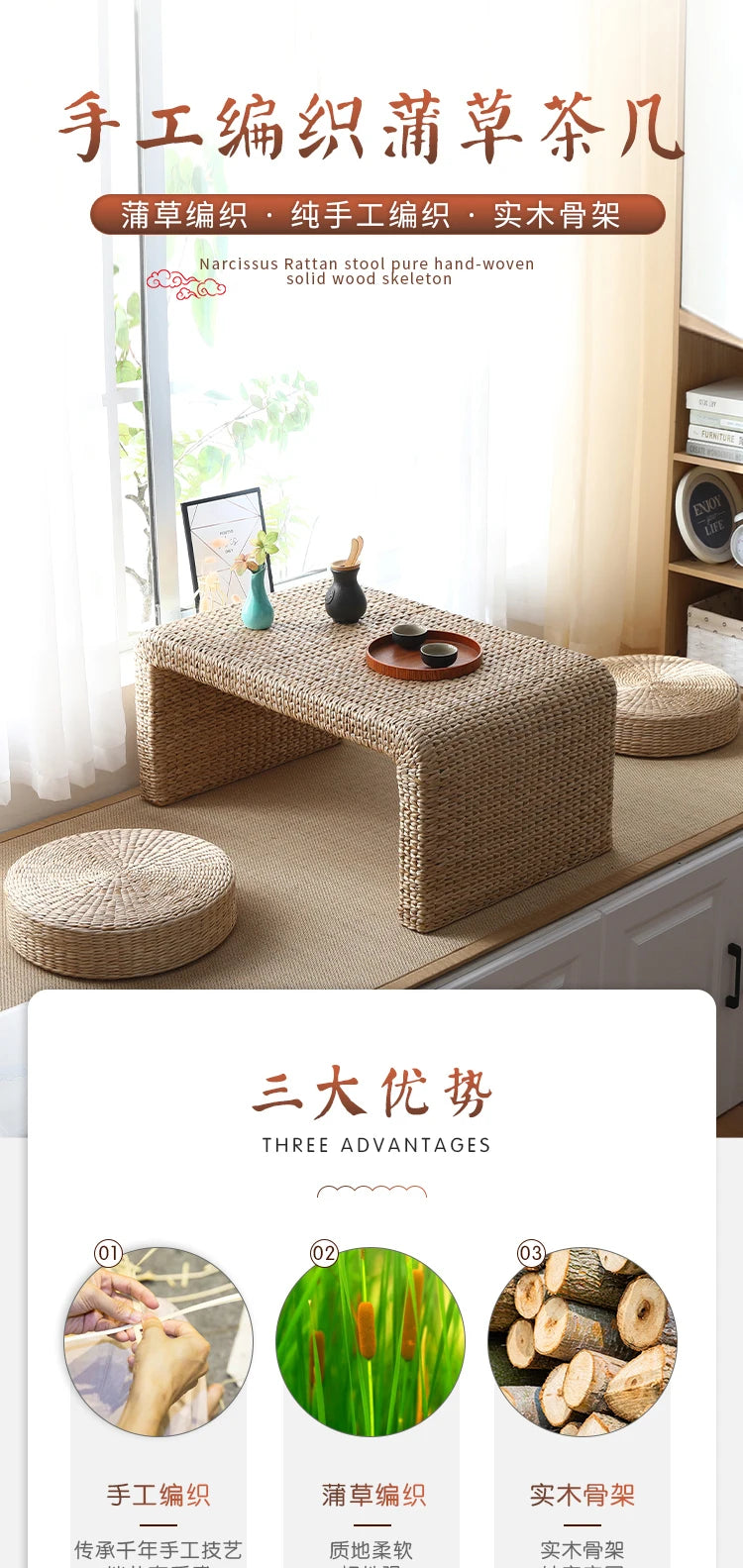 Table basse Japonaise en Rotin Naturel – design minimaliste et Bohème
